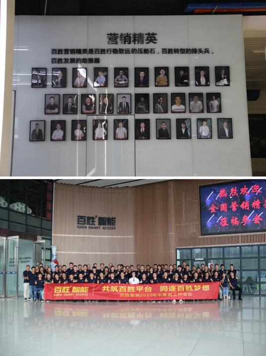 百勝智能營(yíng)銷(xiāo)精英