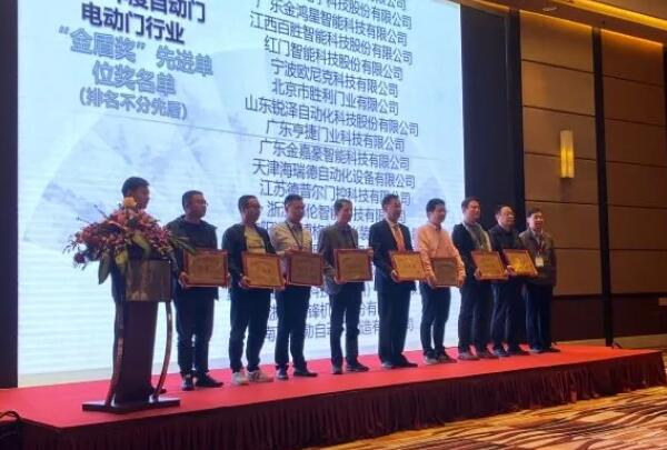 行業(yè)營銷中心副總監(jiān)謝小斌代表百勝上臺(tái)領(lǐng)獎(jiǎng)（左四）