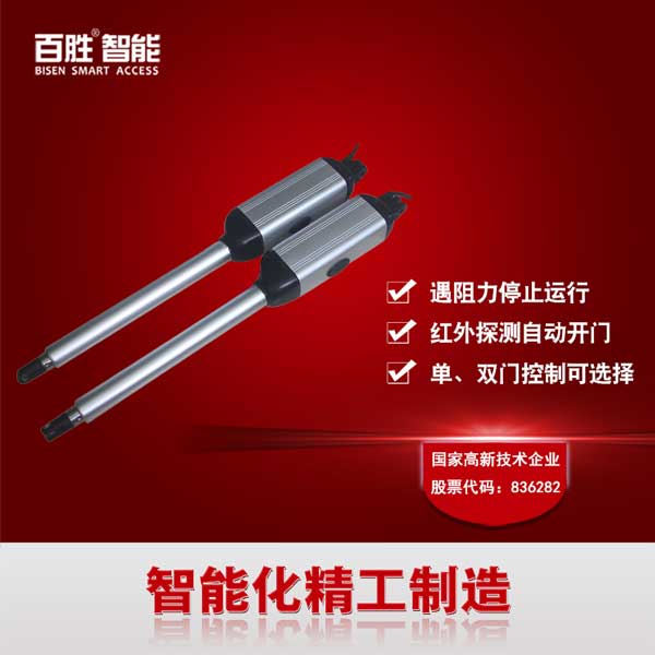 百勝pk03推桿式電動(dòng)開(kāi)門(mén)機(jī)