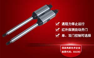 平開門電機 - 百勝pk03推桿式電動開門機