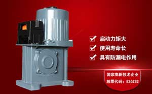 伸縮門電機(jī) - 百勝420智能伸縮門機(jī)