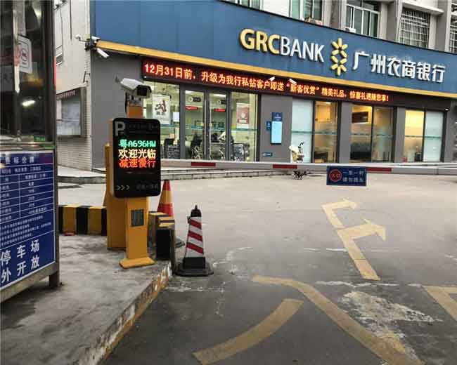 廣州五眼橋經(jīng)濟(jì)發(fā)展公司車牌識(shí)別系統(tǒng)案例 - 中出網(wǎng)-智能出入口與停車充電門戶