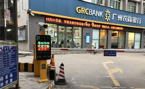 廣州五眼橋經(jīng)濟發(fā)展公司車牌識別系統(tǒng)案例 - 中出網(wǎng)-智能出入口與停車充電門戶