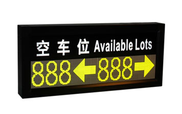 戶內(nèi)車(chē)位引導(dǎo)屏