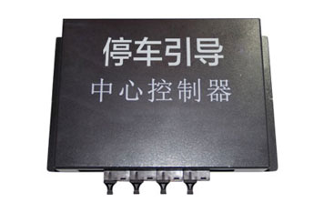 視頻停車(chē)引導(dǎo)中心控制器PGS-360