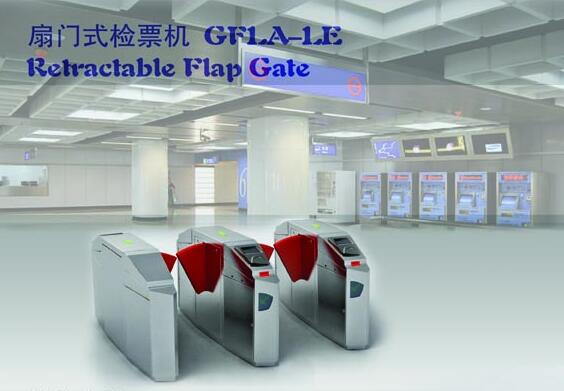 扇門式檢票機 GFLA-LE