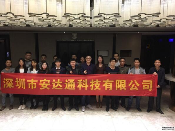 2018年安達通年會