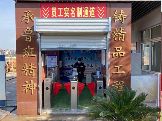 南通四建集團(tuán)有限公司通道閘案例 - 中出網(wǎng)-智能出入口與停車充電門戶