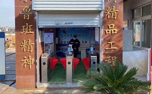 南通四建集團(tuán)有限公司通道閘案例 - 中出網(wǎng)-智能出入口與停車(chē)充電門(mén)戶(hù)