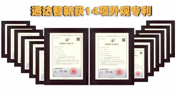 通達智申請的14項外觀專利