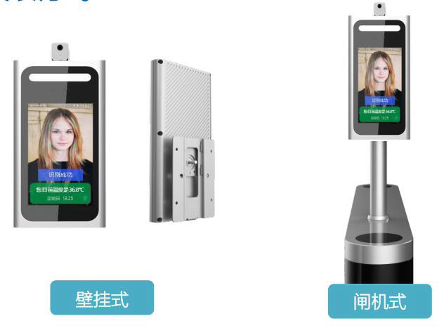 人臉識別測溫終端