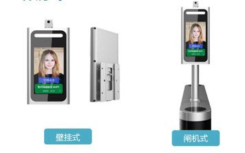  - 人臉識(shí)別測(cè)溫終端