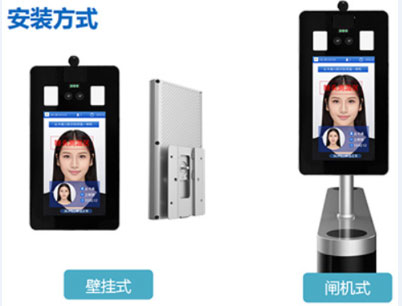 體溫檢測人臉機