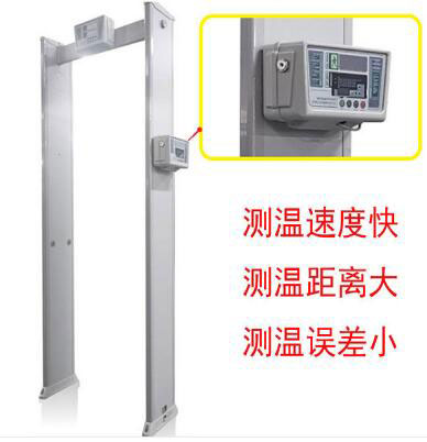 測(cè)溫安檢門(mén)