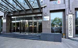 中國科學(xué)技術(shù)發(fā)展戰(zhàn)略研究院旋轉(zhuǎn)門案例 - 中出網(wǎng)-智能出入口與停車充電門戶