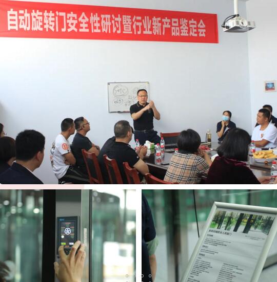 德國(guó)萊茵TUV安全認(rèn)證的專利技術(shù)產(chǎn)品展箱回縮防夾人兩翼自動(dòng)旋轉(zhuǎn)門(mén)驚艷亮相