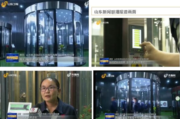 山東新聞聯(lián)播報道銳澤科技