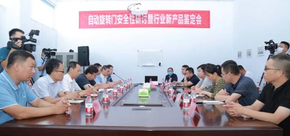 銳澤自主研發(fā)的展箱回縮防夾人兩翼自動旋轉門產(chǎn)品通過專家組的新技術鑒定