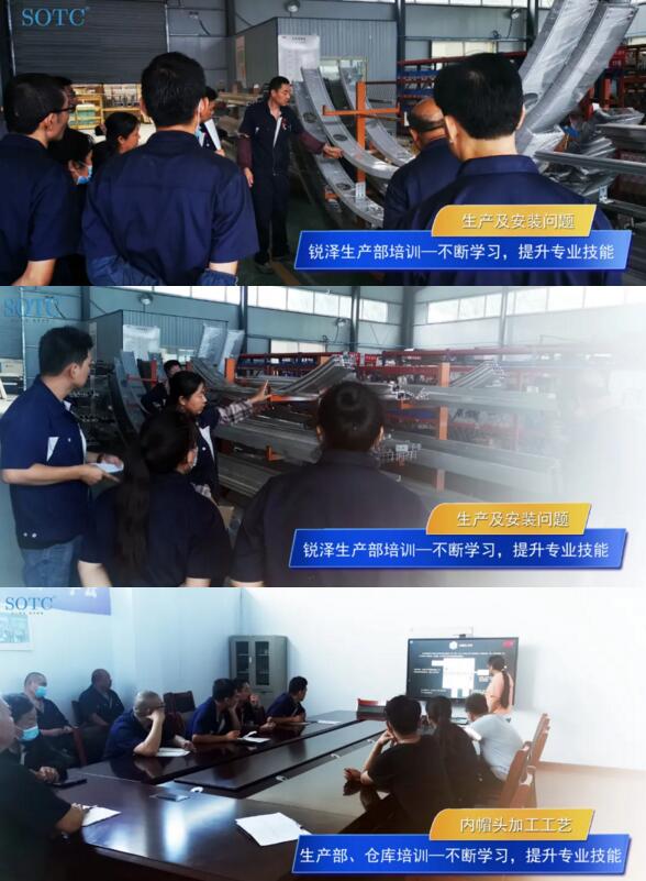 銳澤對生產(chǎn)部、倉庫人員進(jìn)行了一系列知識技能培訓(xùn)