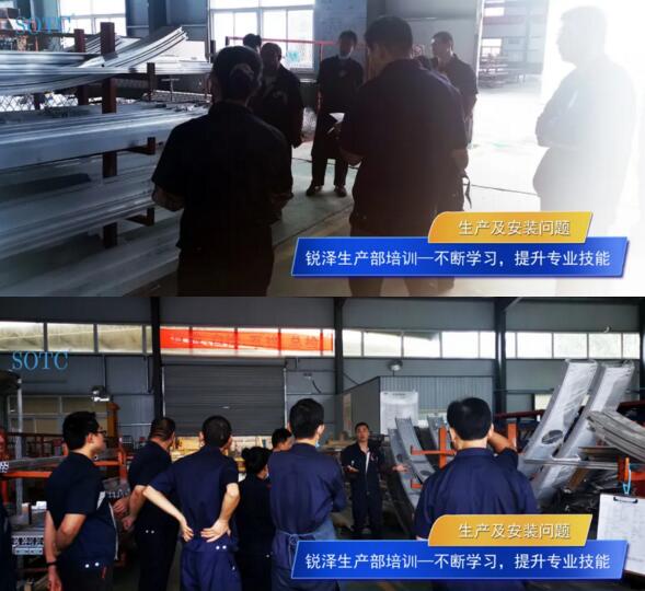 銳澤對生產(chǎn)部、倉庫人員進(jìn)行了一系列知識技能培訓(xùn)