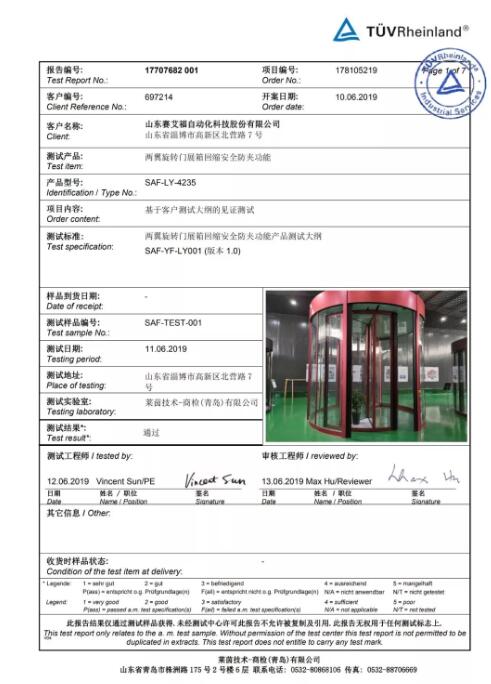 祝賀銳澤兩翼門展箱回縮功能獲得TUV萊茵公司檢測通過！