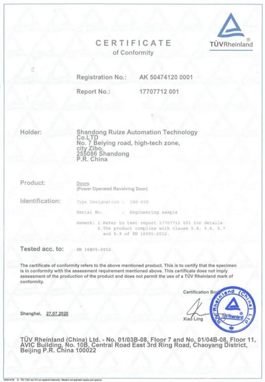 銳澤旋轉(zhuǎn)門(mén)通過(guò)德國(guó)萊茵TÜV安全認(rèn)證