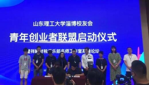 賦能創(chuàng)新創(chuàng)業(yè)，銳澤科技助力青年創(chuàng)業(yè)者聯(lián)盟
