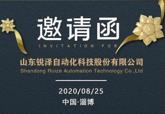 權(quán)威專(zhuān)家齊聚銳澤，奮進(jìn)旋轉(zhuǎn)自動(dòng)門(mén)新時(shí)代 ！