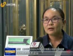 山東新聞聯(lián)播報(bào)道銳澤科技