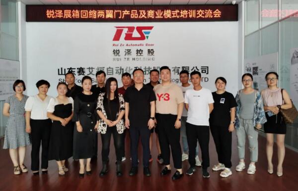 熱烈祝賀銳澤展箱回縮兩翼門產(chǎn)品及商業(yè)模式培訓(xùn)交流會(huì)順利召開！