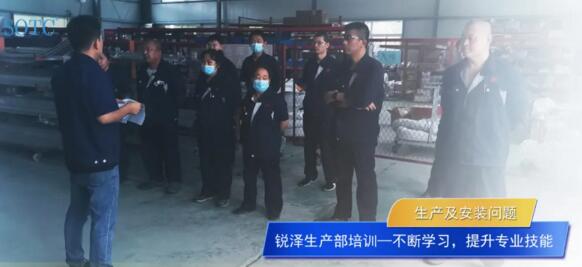 銳澤科技 | 夯實(shí)專業(yè)基礎(chǔ)，提升專業(yè)技能，我們?cè)诼飞希? />   
                <div   id=