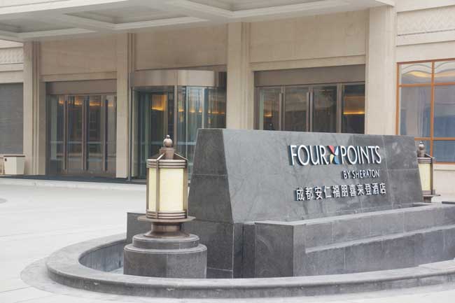 成都安仁福朋喜來登酒店旋轉門案例 - 中出網-智能出入口與停車充電門戶