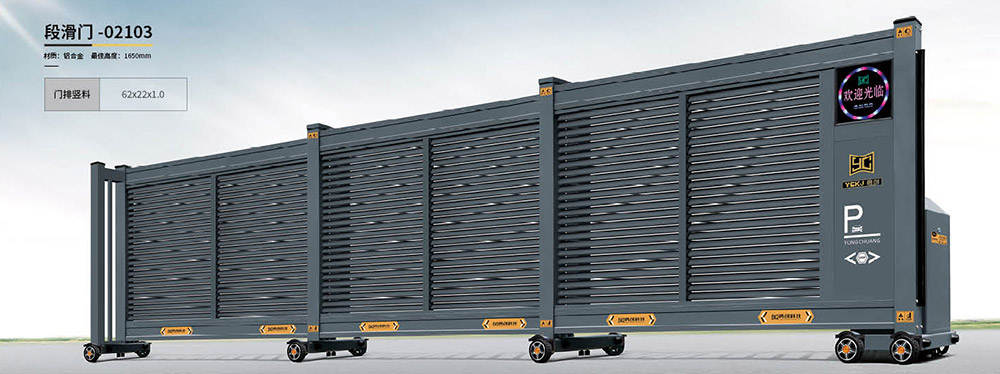 段滑門(mén)-02103