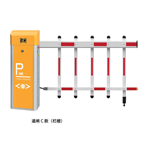 道閘C款（柵欄）