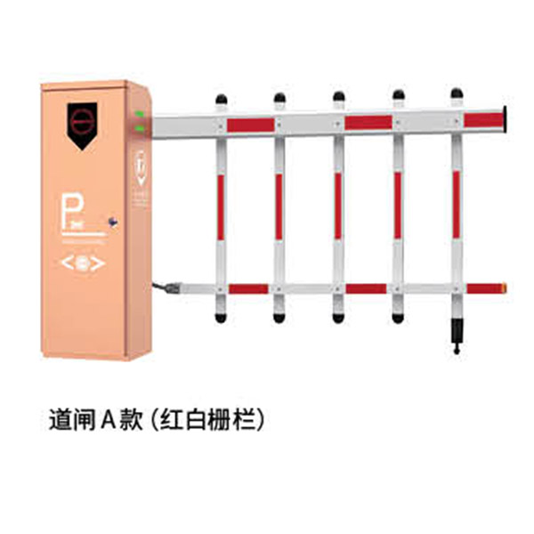 道閘A款（紅白柵欄）