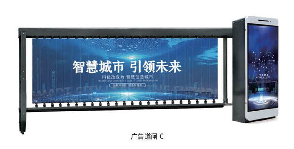 智能道閘C