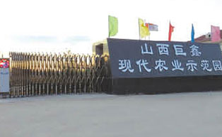 山西巨鑫現(xiàn)代農(nóng)業(yè)示范園伸縮門(mén)工程案例