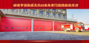 消防部門(mén)提升門(mén)