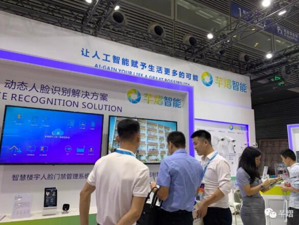 芊熠智能 芊熠智能