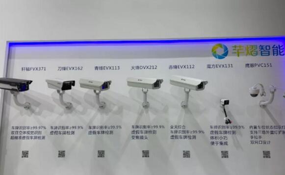 車輛識別產品展示區(qū) 車輛識別產品展示區(qū)