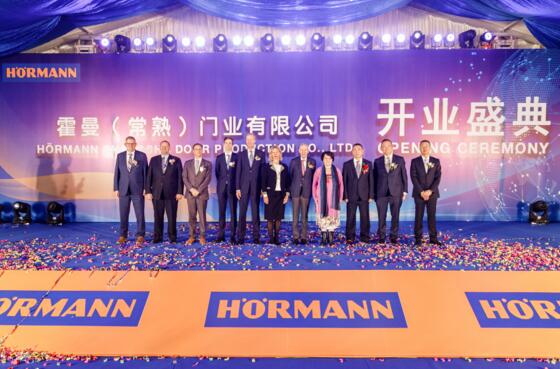霍曼常熟工廠開業(yè)典禮