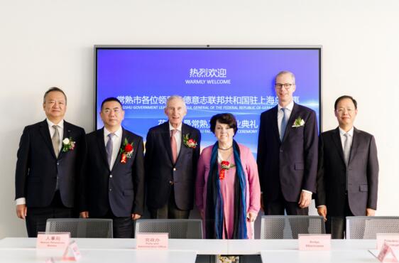 霍曼常熟工廠開業(yè)典禮