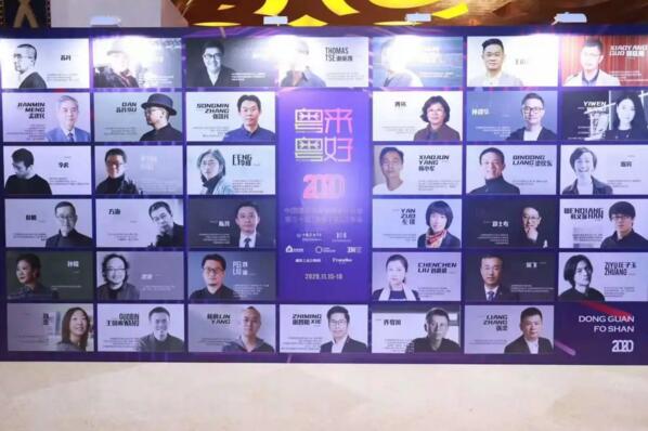 2020-2021“中國室內(nèi)設(shè)計(jì)年度封面人物