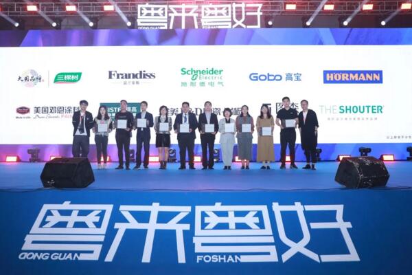 2020“設(shè)計(jì)師信賴的十大品牌”