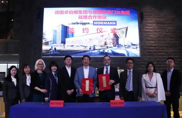德國霍曼與德國卓伯根集團(tuán)在長沙簽訂戰(zhàn)略合作協(xié)議