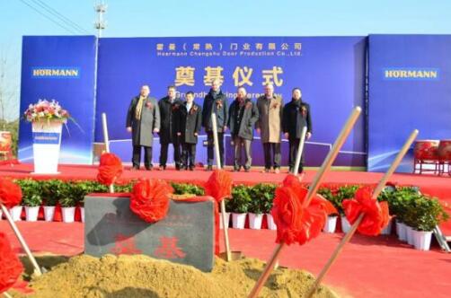 熱烈慶祝德國(guó)霍曼（常熟）工廠奠基儀式成功舉行