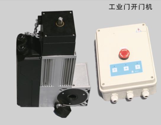 工業(yè)門(mén)開(kāi)門(mén)機(jī)