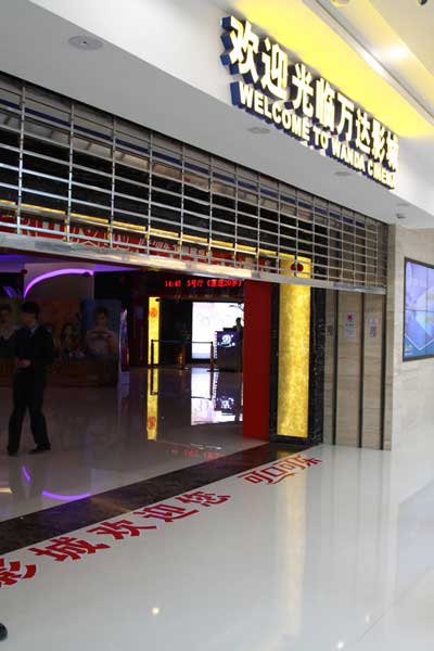 蘭州萬(wàn)達(dá)廣場(chǎng)工業(yè)提升門(mén)案例 - 中出網(wǎng)-智能出入口與停車(chē)充電門(mén)戶(hù)