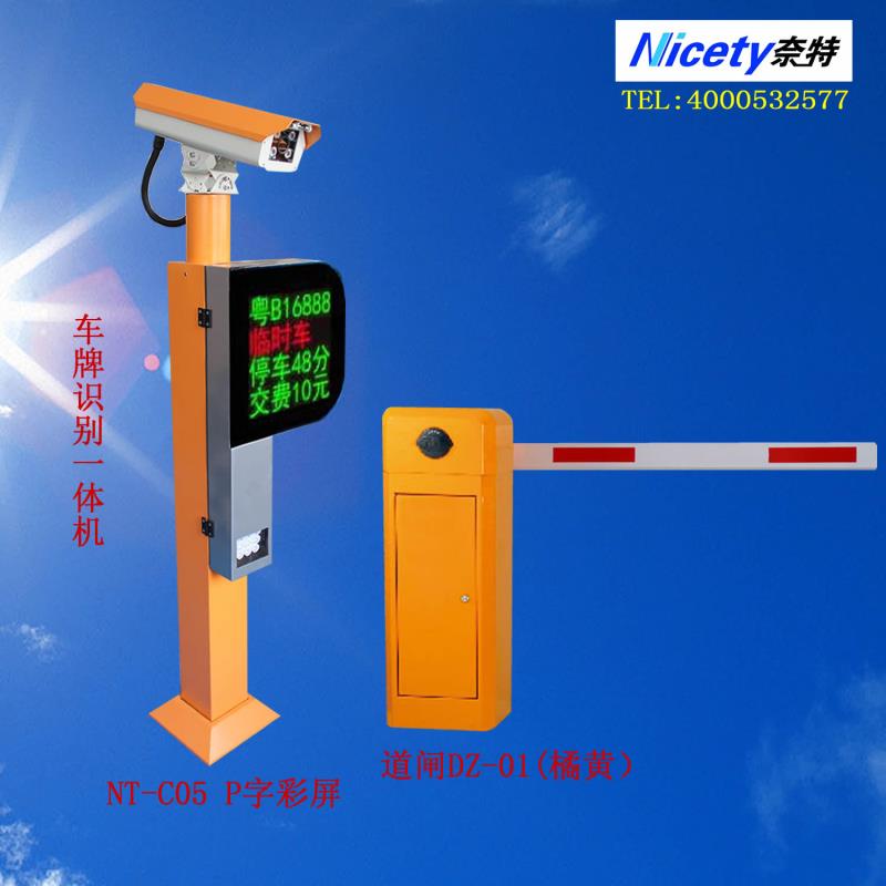 車牌識別一體機(jī)C05