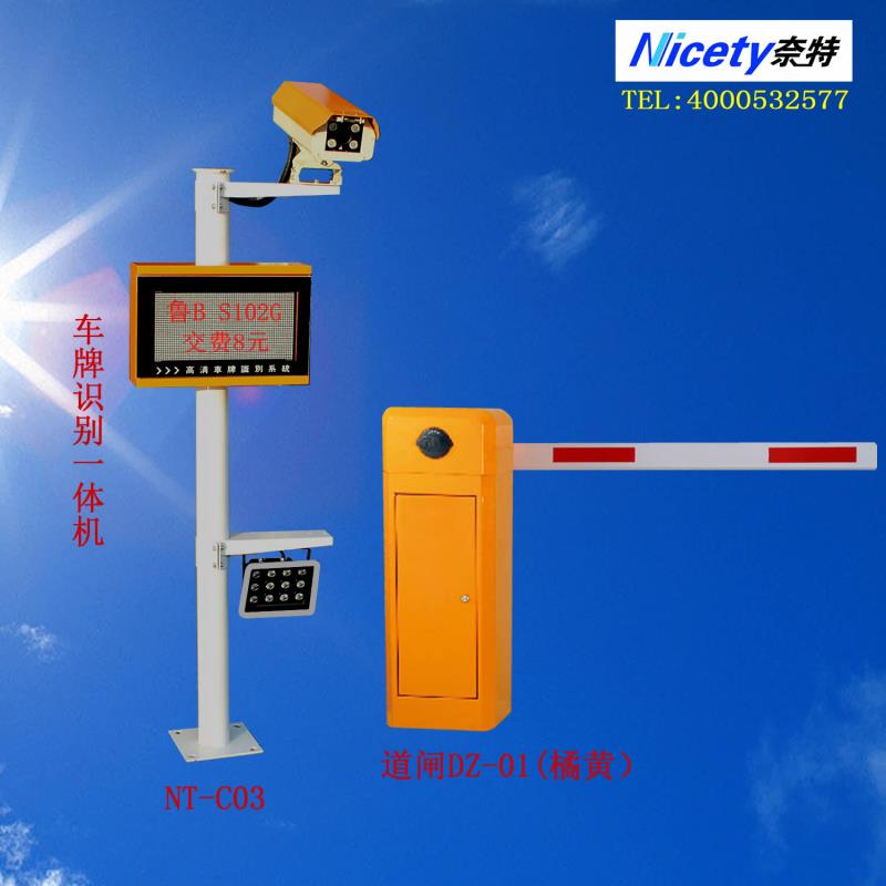 車牌識別一體機C03